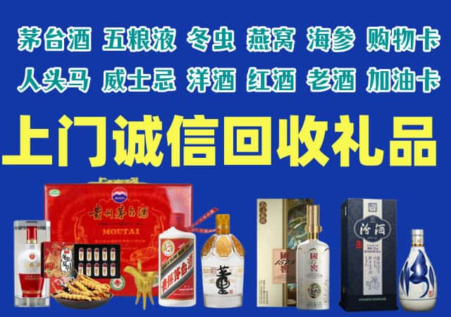 盐城市滨海烟酒回收店